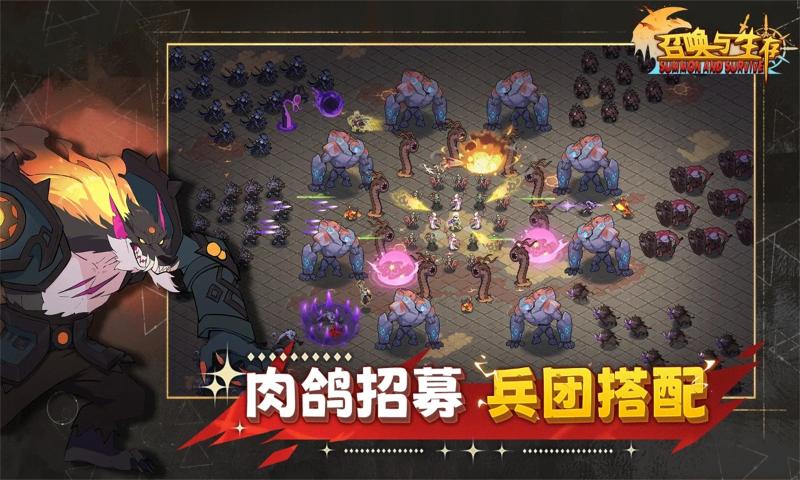 召唤与生存截图3