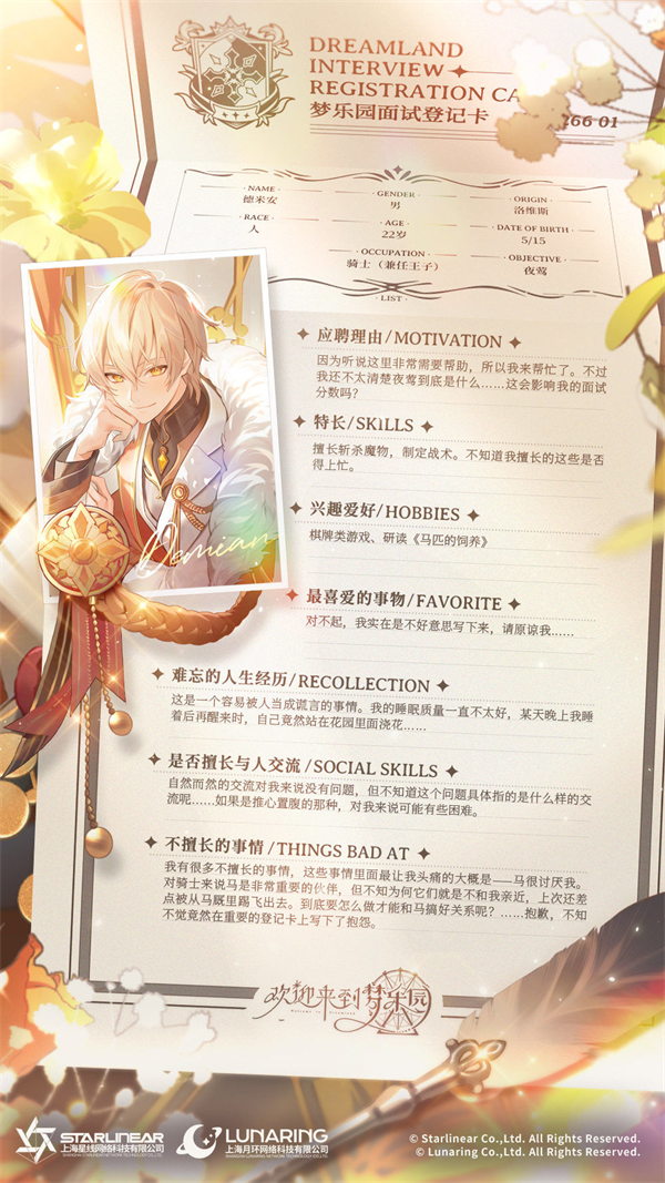 欢迎来到梦乐园