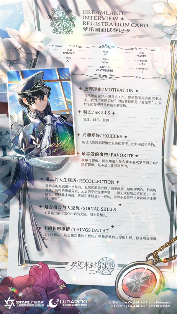 欢迎来到梦乐园