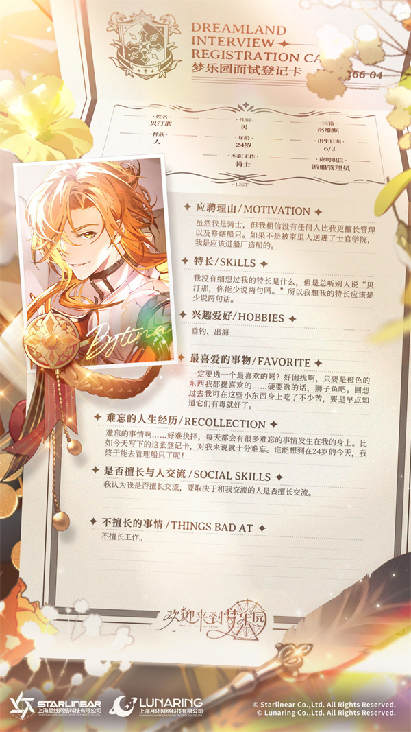 欢迎来到梦乐园