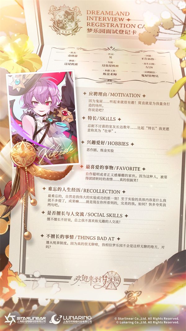 欢迎来到梦乐园