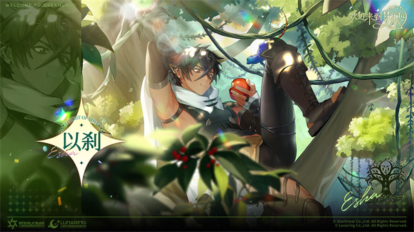 欢迎来到梦乐园