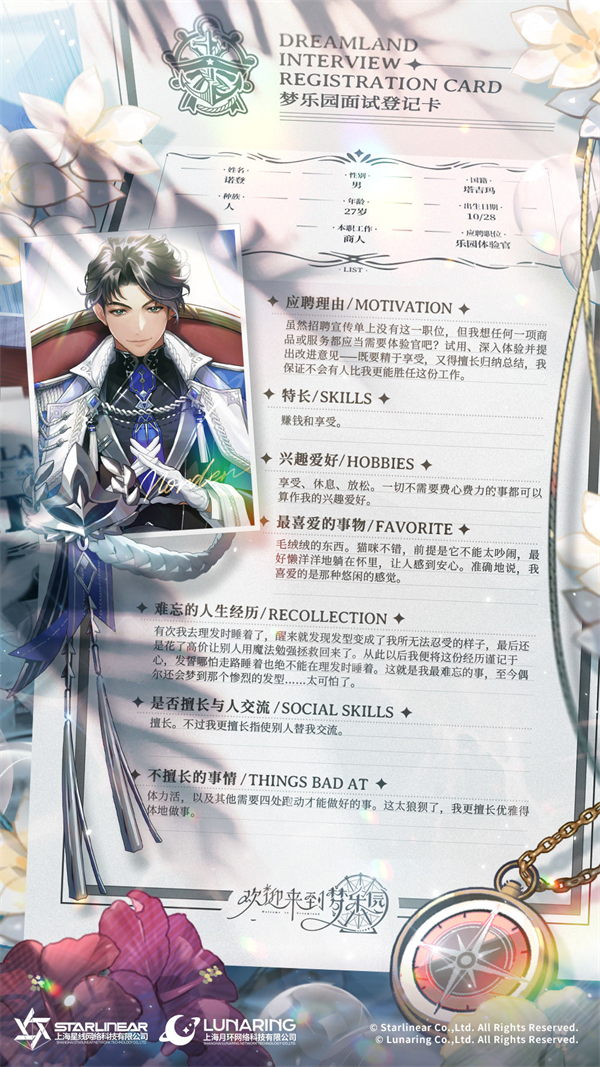 欢迎来到梦乐园