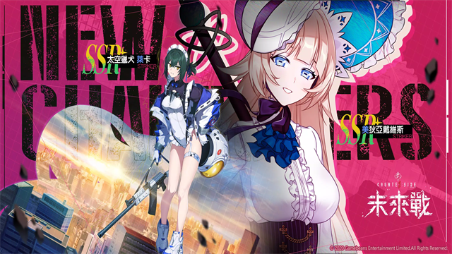 未来战台服截图1