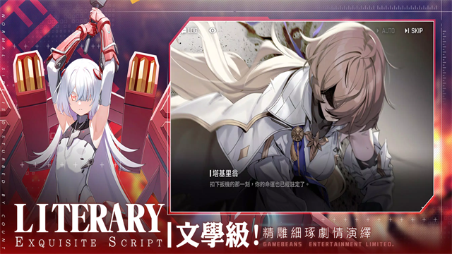 未来战台服截图2