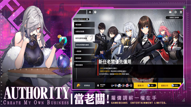 未来战台服截图3