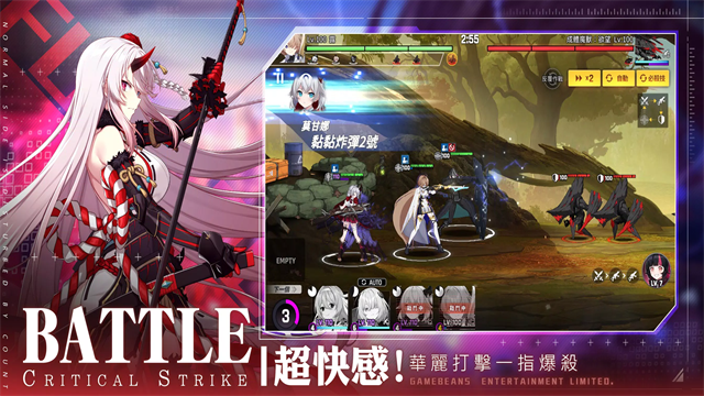 未来战台服截图4