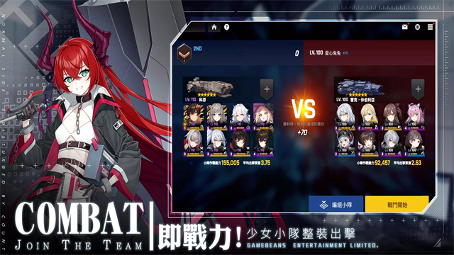 未来战台服截图5