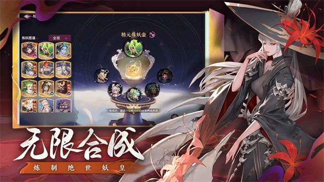 灵妖异闻录截图2