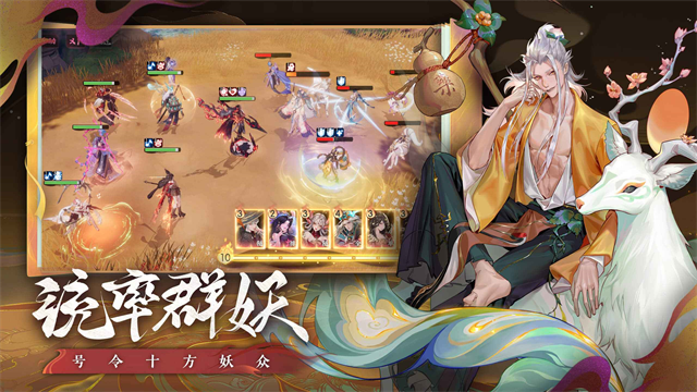 灵妖异闻录截图1