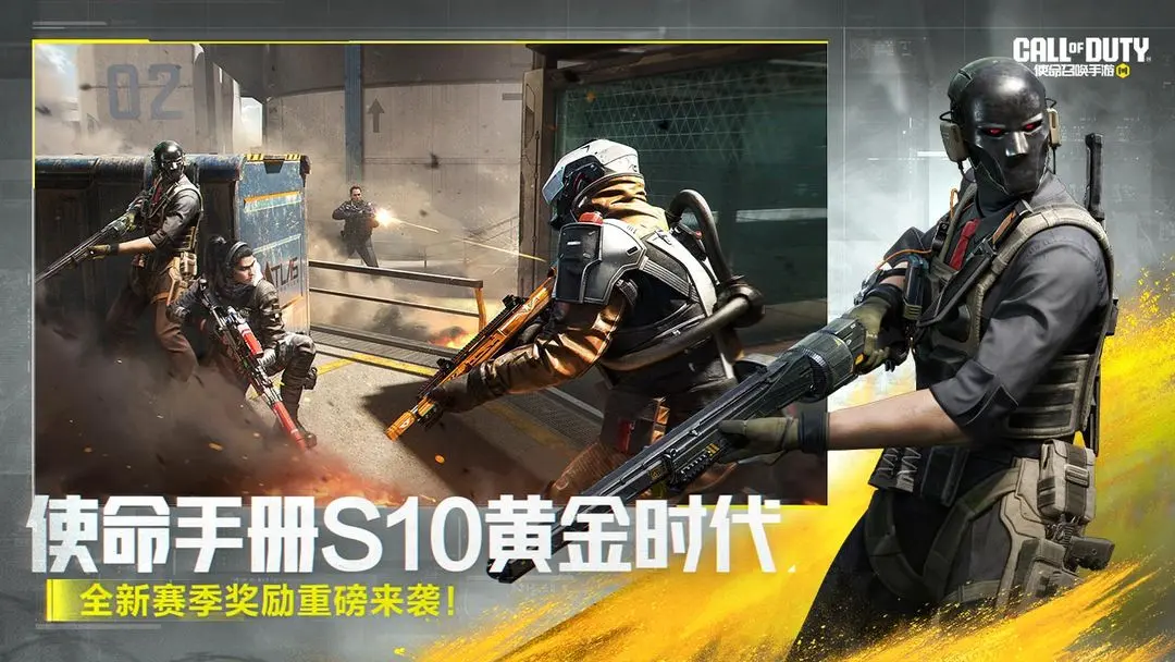 使命召唤手游体验服截图3