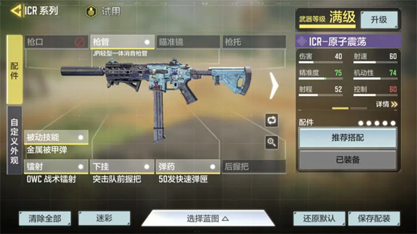 使命召唤手游体验服