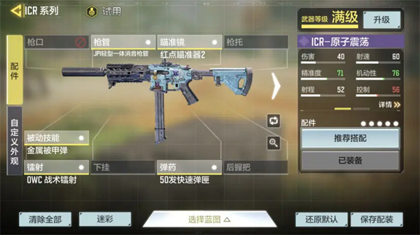 使命召唤手游体验服