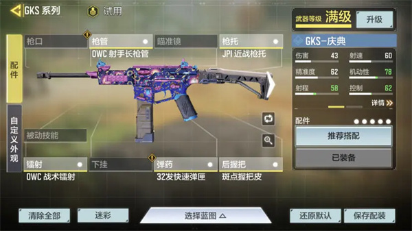 使命召唤手游体验服