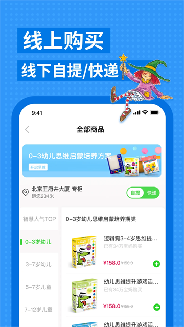 逻辑狗截图1