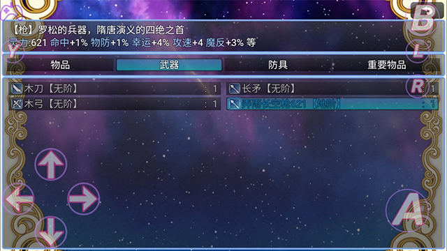 在异世界打怪的修仙者截图2