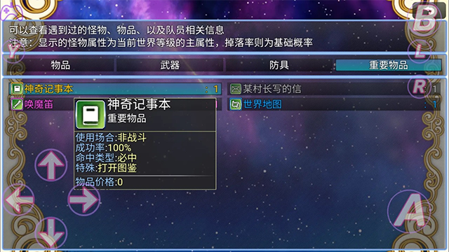 在异世界打怪的修仙者截图3