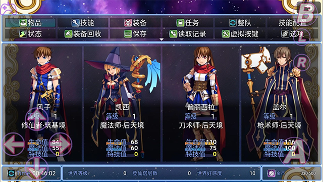 在异世界打怪的修仙者截图5