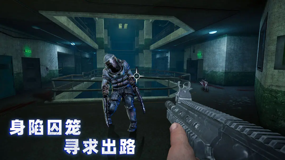 无尽噩梦4诡监狱截图1