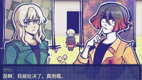 米斯特里克截图1