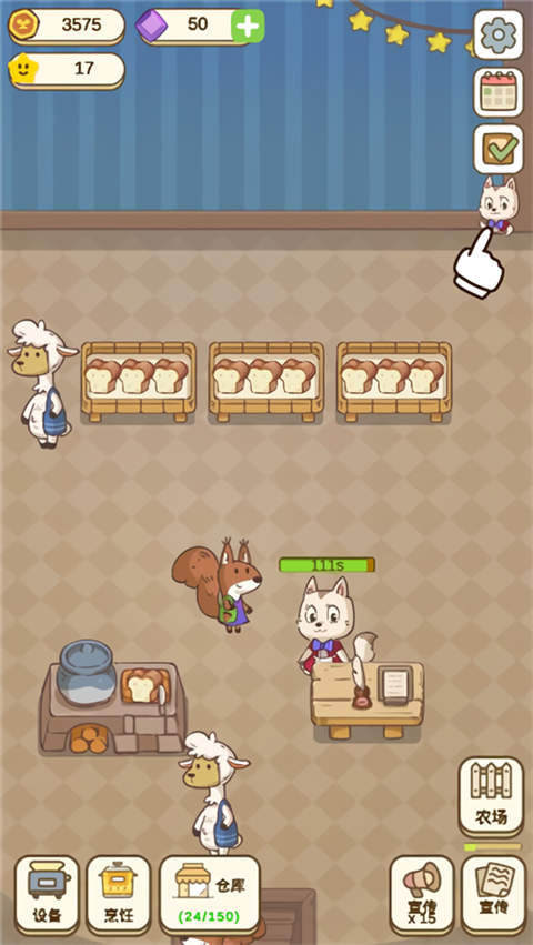 麦格的农场小镇截图1