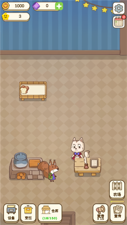 麦格的农场小镇截图3