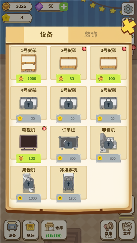 麦格的农场小镇截图2