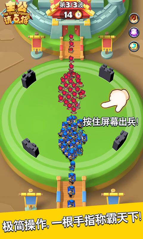 主公请点将截图2