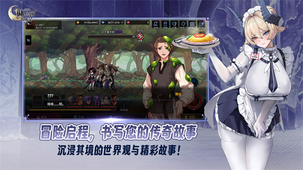 异世界佣兵团养成记截图2