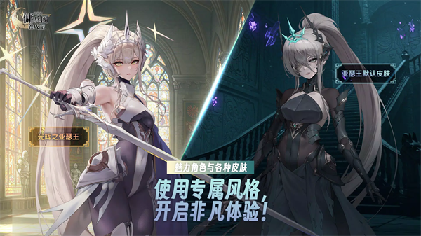 异世界佣兵团养成记截图4