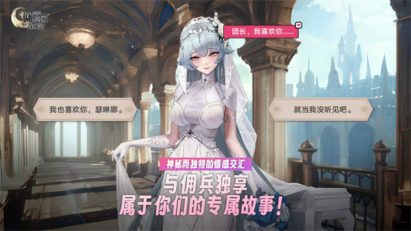 异世界佣兵团养成记截图3