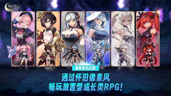 异世界佣兵团养成记截图5