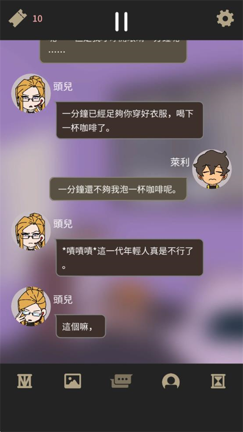 不完全是一位英雄截图1