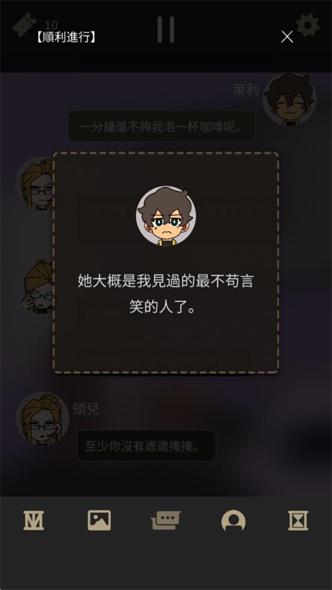 不完全是一位英雄截图2