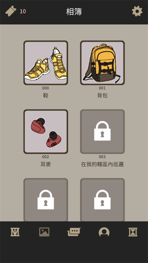 不完全是一位英雄截图4