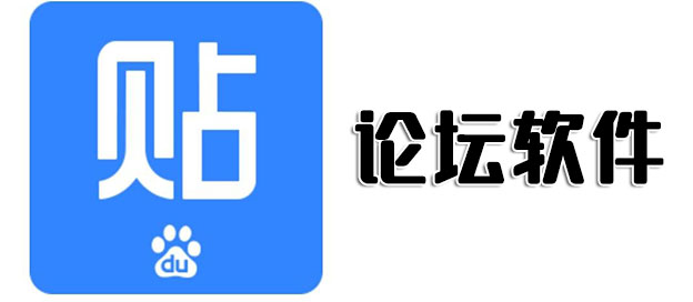 论坛app哪个好用