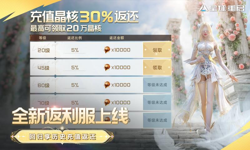 云星球重启截图3