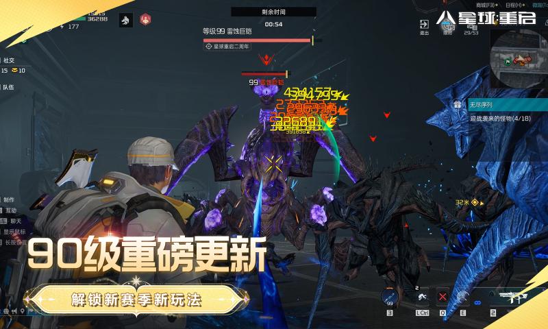 云星球重启截图5