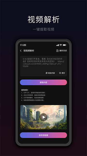 星剪截图4