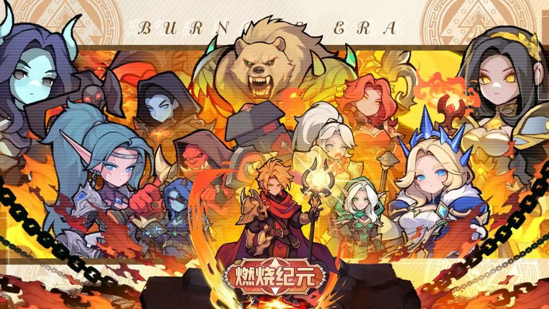 燃烧纪元全方位玩法深度剖析