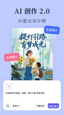 创客贴设计截图1