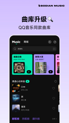 QQ音乐简洁版截图1