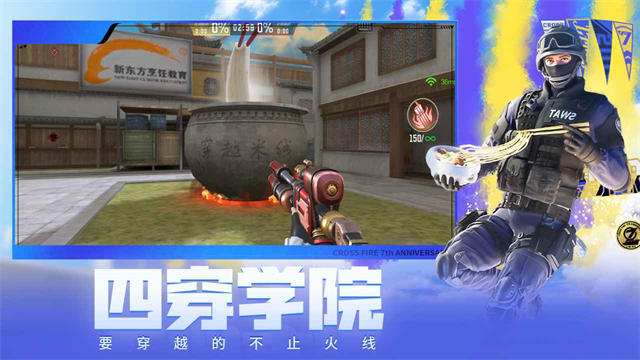 穿越火线体验服截图3