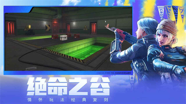 穿越火线体验服截图2