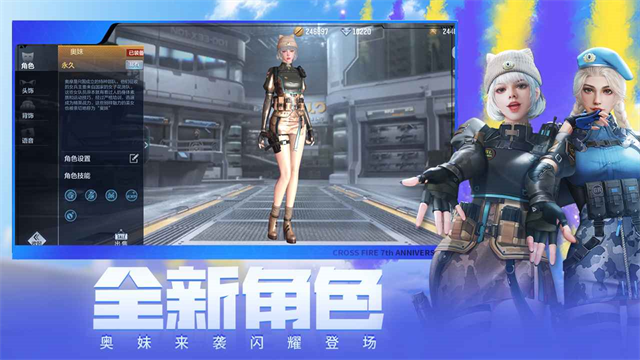 穿越火线体验服截图4