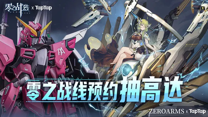 零之战线角色培养优先级与实战解析