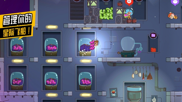 太空小队生存截图3