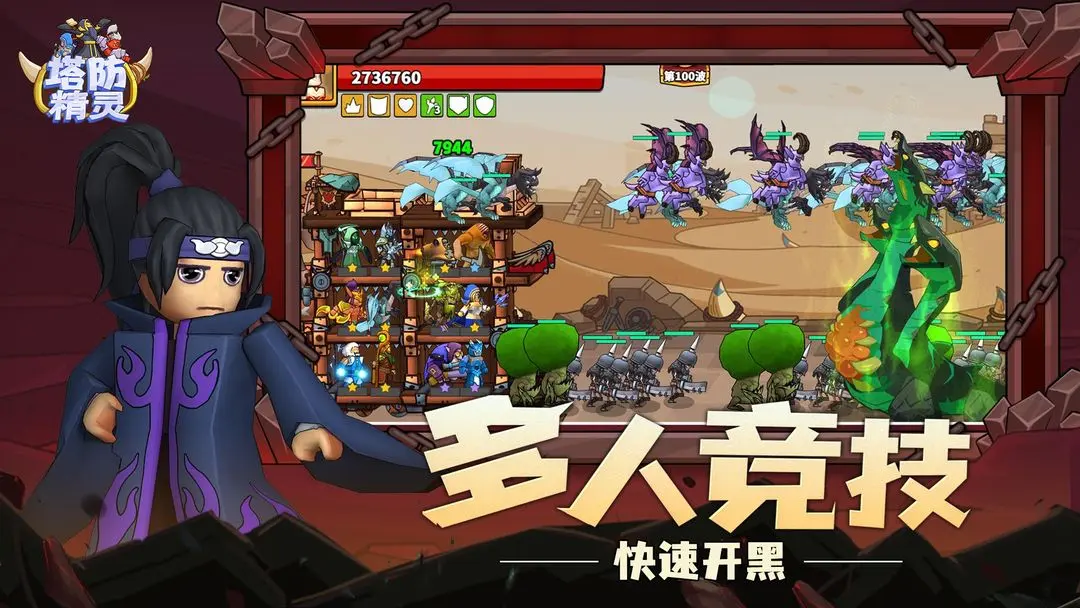 塔防精灵截图3