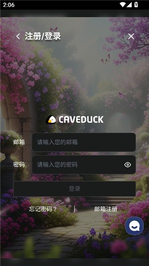 caveduck