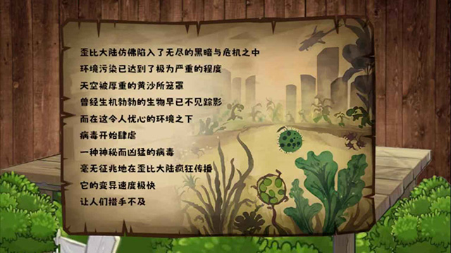 植物大战僵尸无双版截图3
